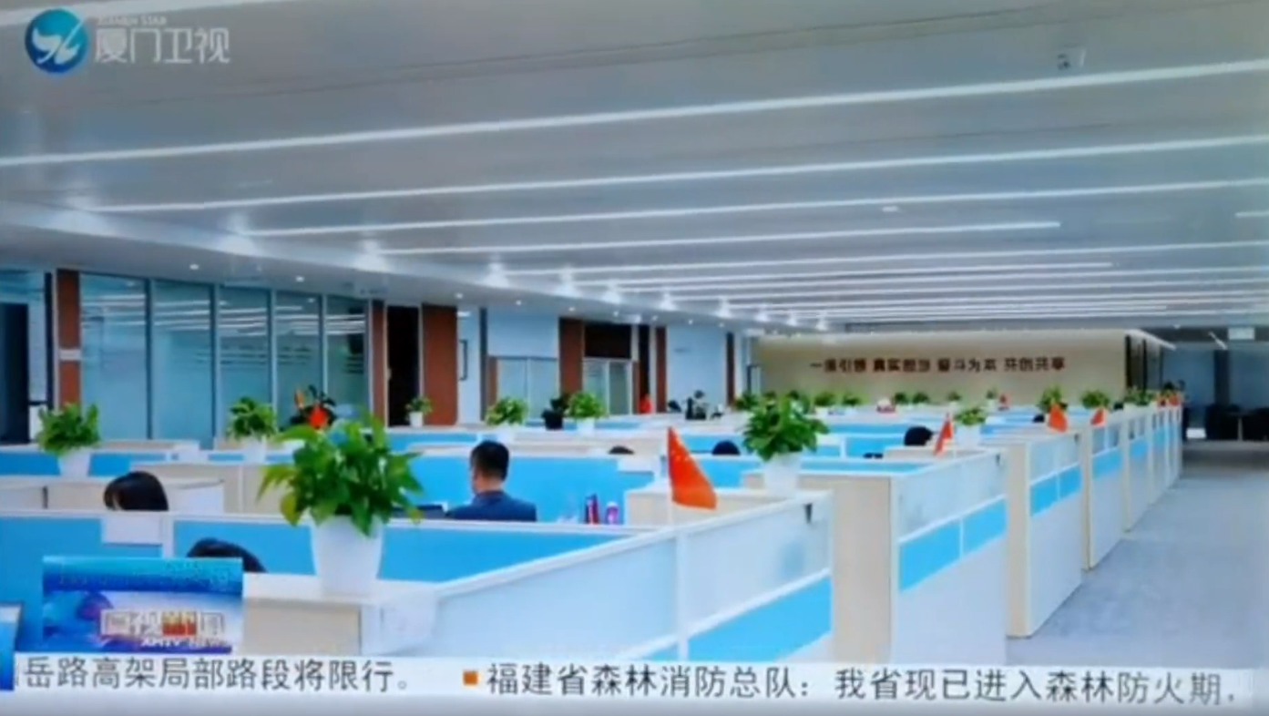 媒体中心-厦视报道.png
